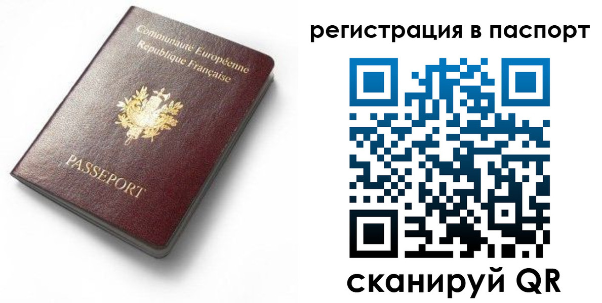 миграционный учет в Клинцах