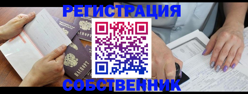 регистрация в Клинцах