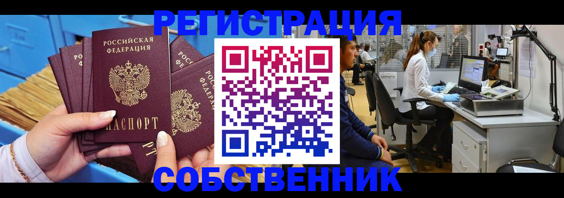 временная регистрация гарантия в Клинцах