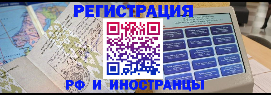 где прописаться в Клинцах